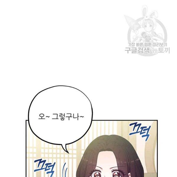 태양의 주인 37화 16