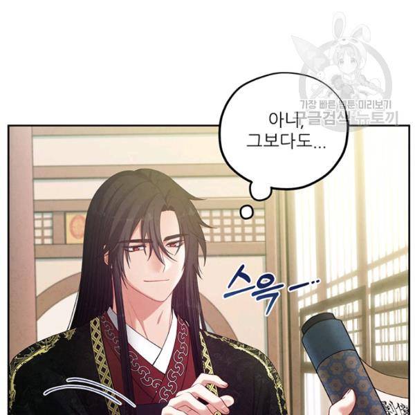 태양의 주인 37화 18