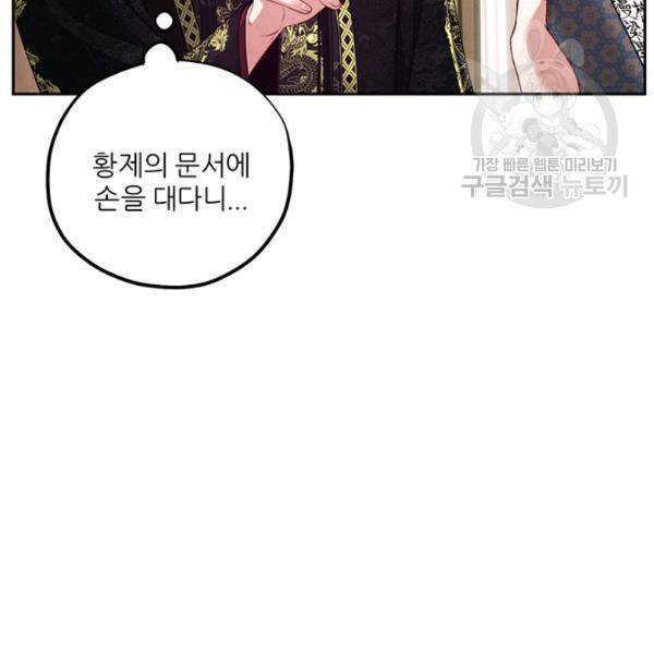 태양의 주인 37화 19