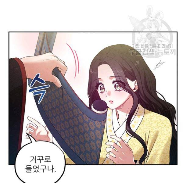 태양의 주인 37화 20