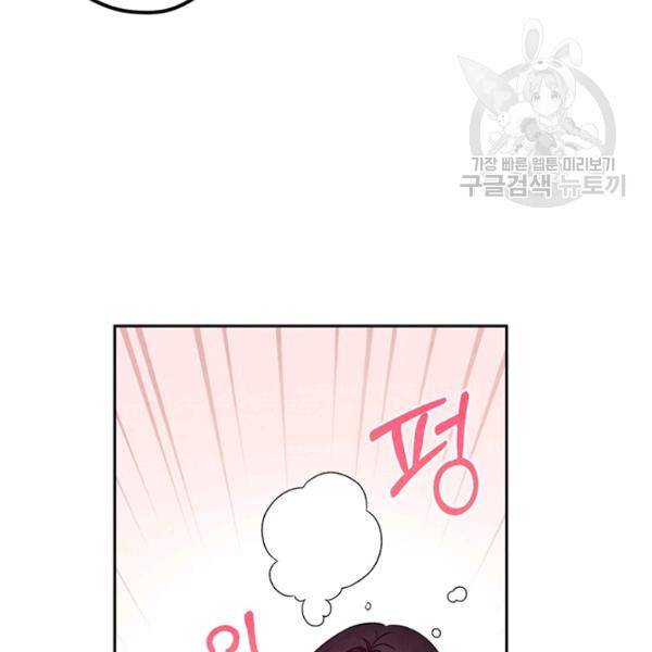 태양의 주인 37화 21