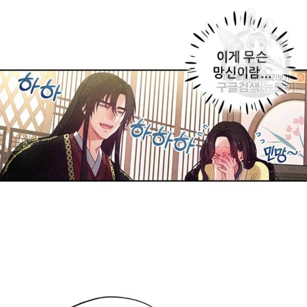 태양의 주인 37화 23