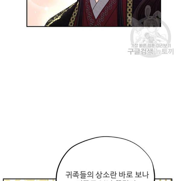 태양의 주인 37화 25