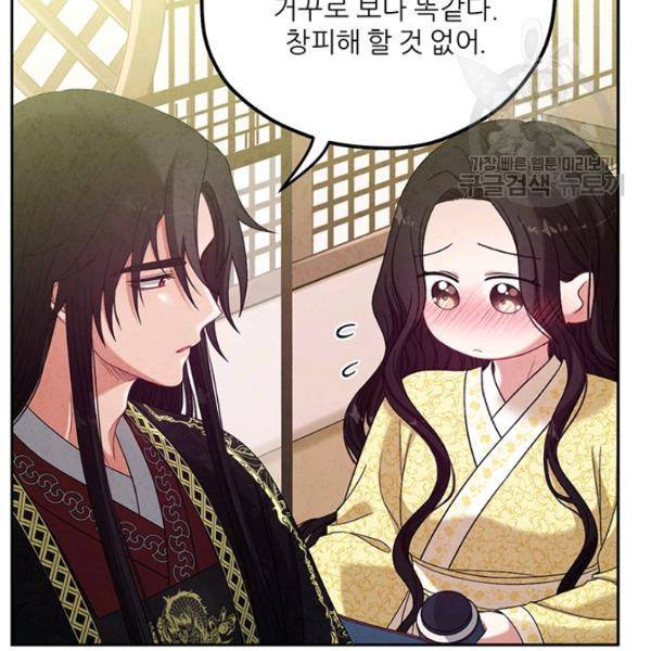태양의 주인 37화 26