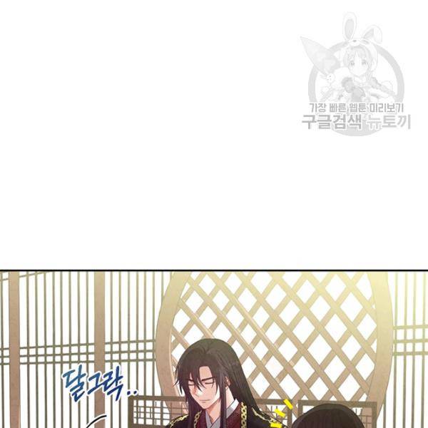 태양의 주인 37화 27