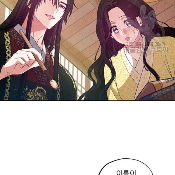 태양의 주인 37화 32