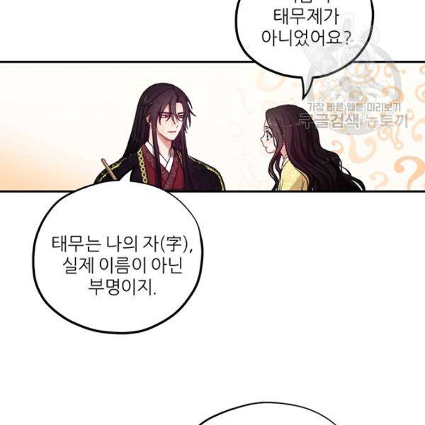 태양의 주인 37화 33