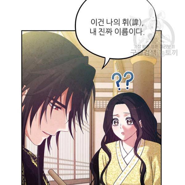 태양의 주인 37화 34