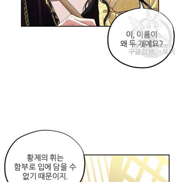 태양의 주인 37화 35