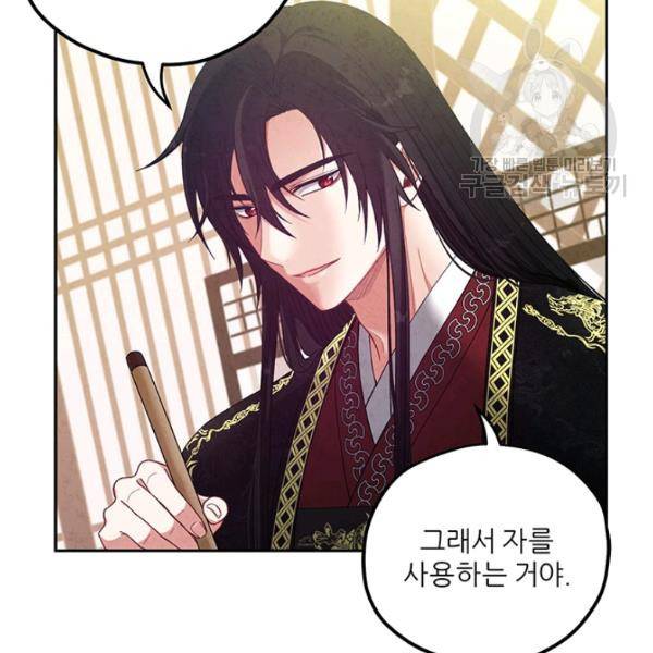 태양의 주인 37화 36