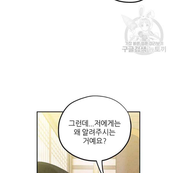태양의 주인 37화 37