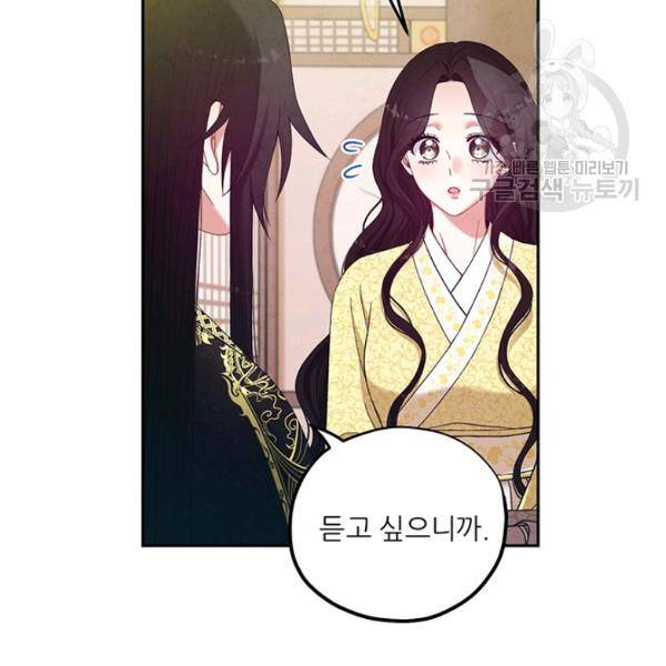 태양의 주인 37화 38