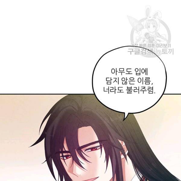 태양의 주인 37화 39