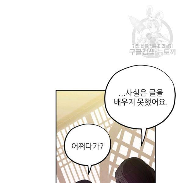 태양의 주인 37화 41