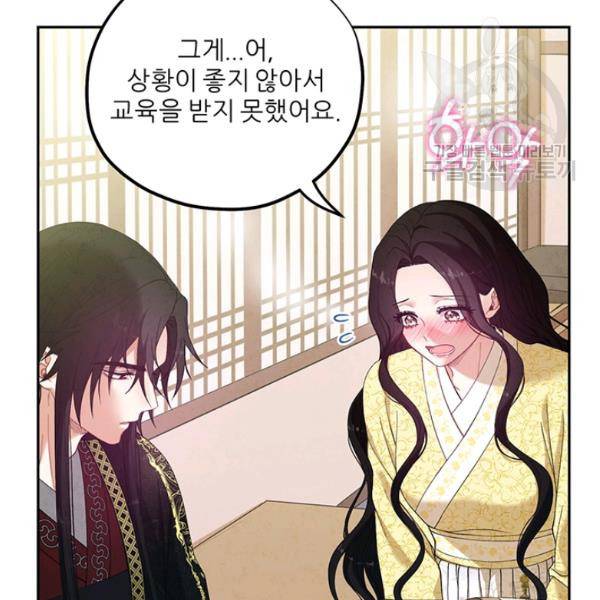태양의 주인 37화 43