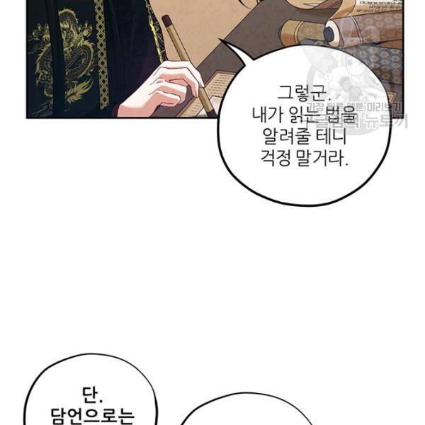 태양의 주인 37화 44