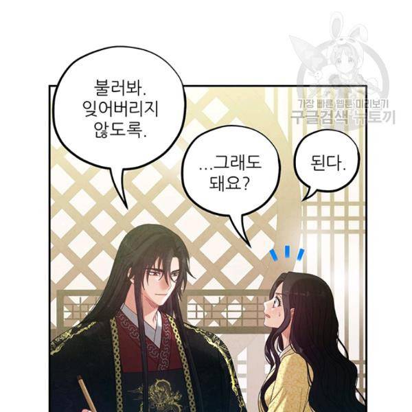 태양의 주인 37화 46