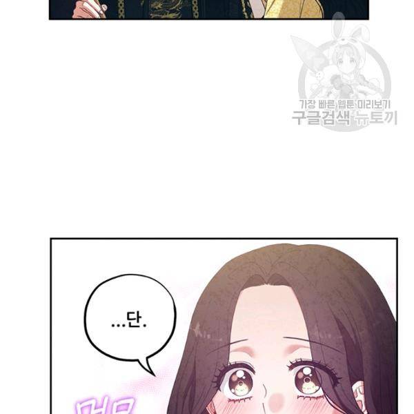태양의 주인 37화 47