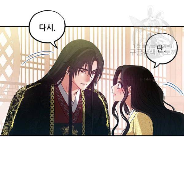 태양의 주인 37화 49