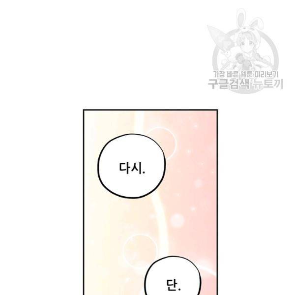 태양의 주인 37화 50