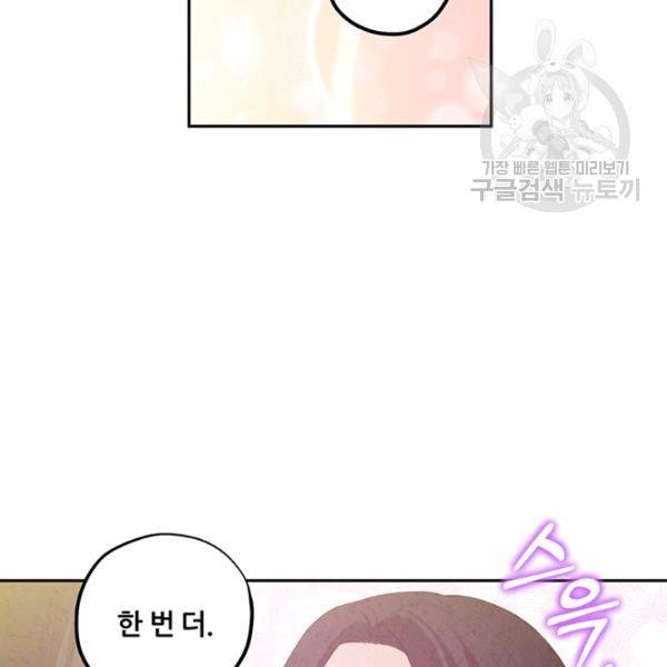 태양의 주인 37화 51