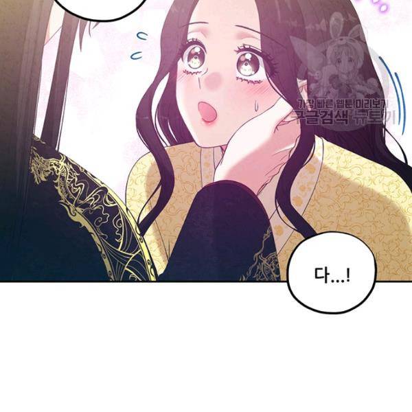 태양의 주인 37화 52