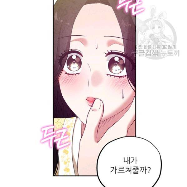 태양의 주인 37화 55