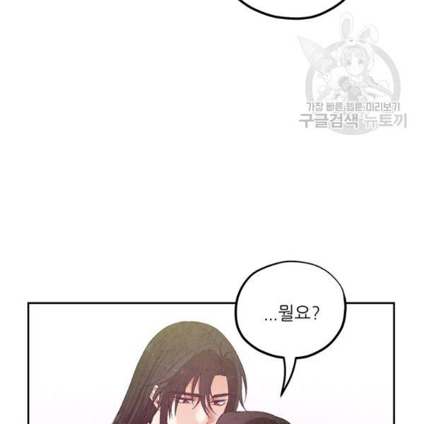 태양의 주인 37화 56