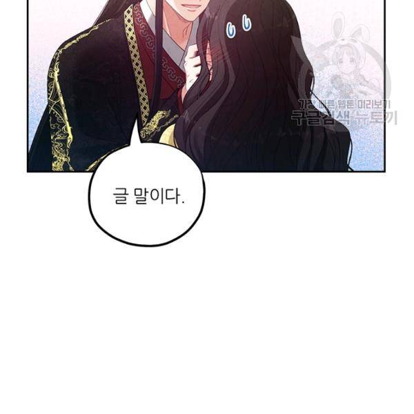 태양의 주인 37화 57