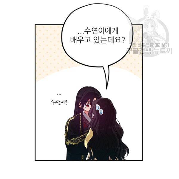 태양의 주인 37화 58