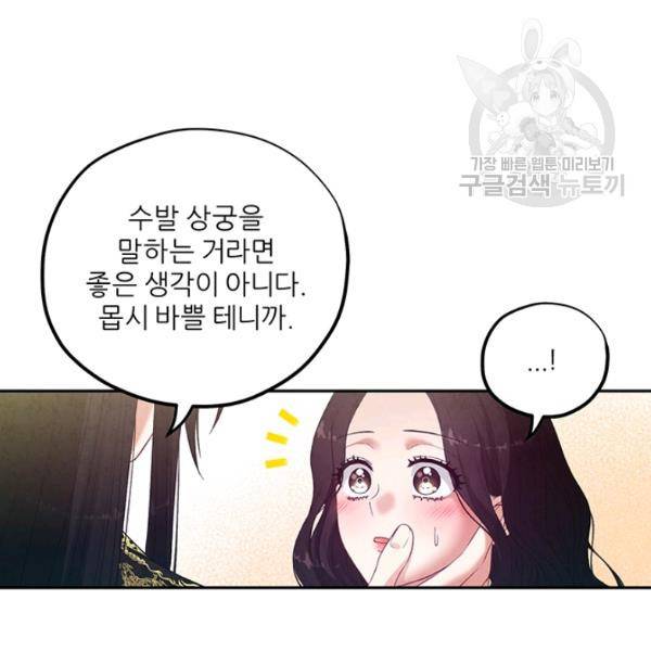 태양의 주인 37화 59