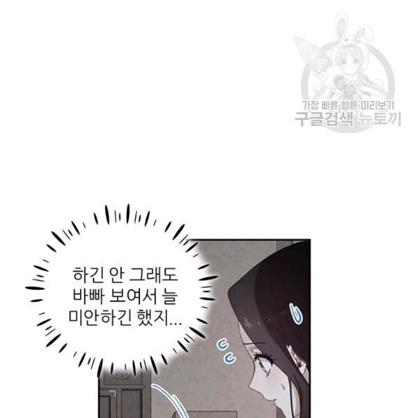 태양의 주인 37화 60