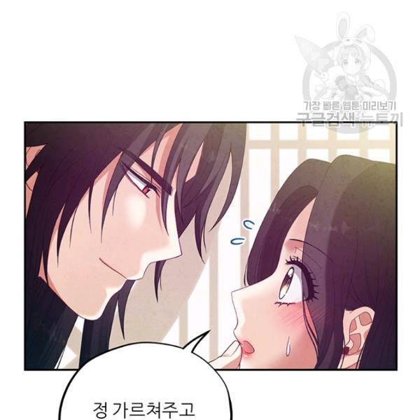 태양의 주인 37화 63