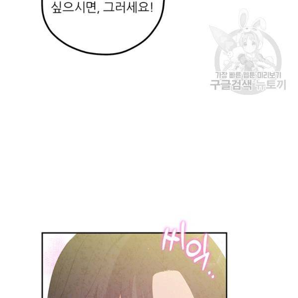 태양의 주인 37화 64