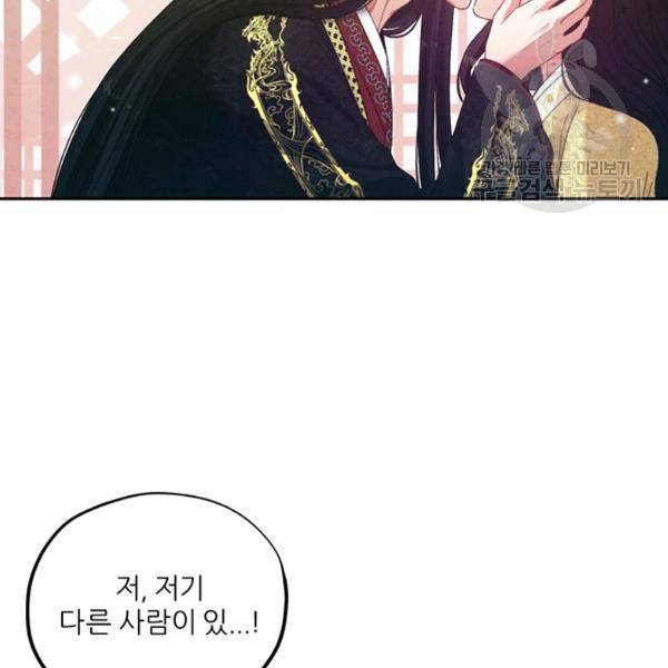태양의 주인 37화 67