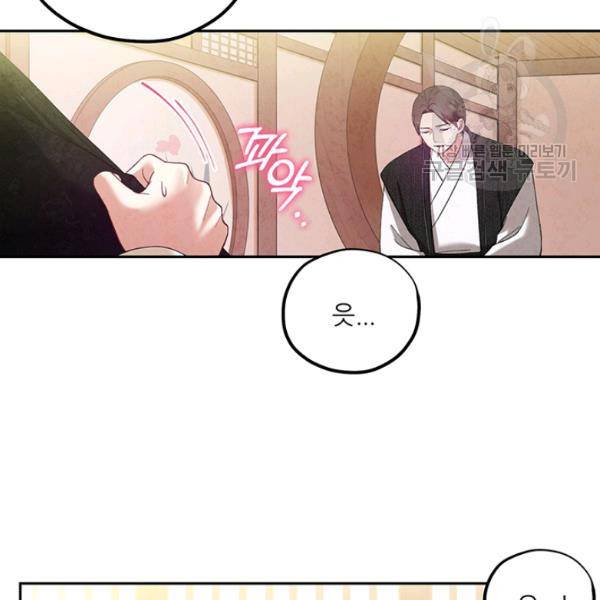태양의 주인 37화 68
