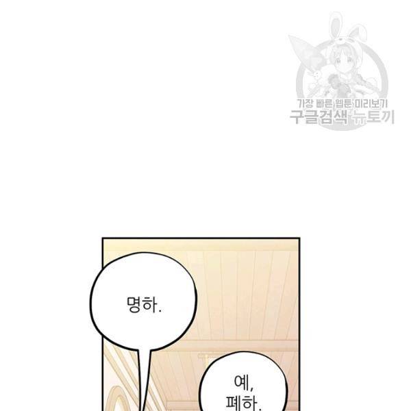 태양의 주인 37화 72