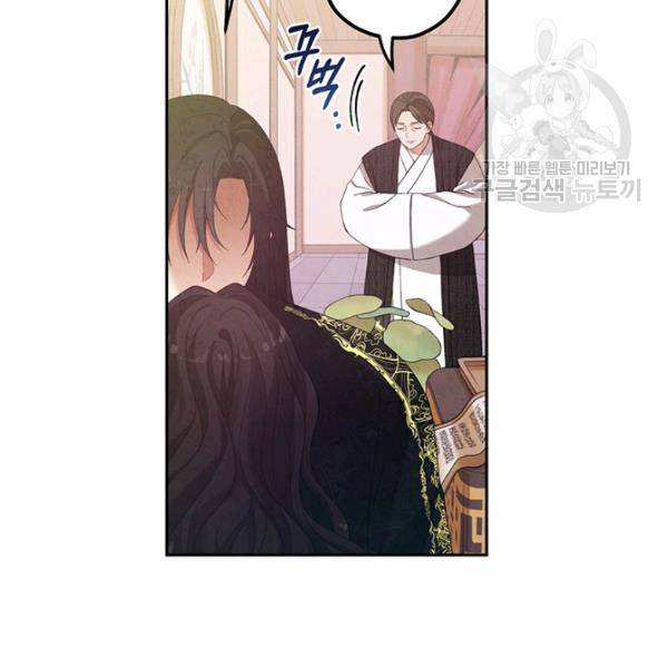 태양의 주인 37화 73