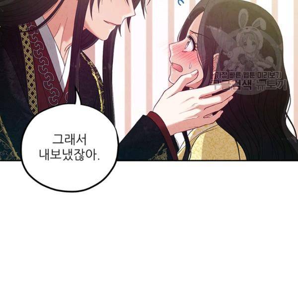 태양의 주인 37화 76