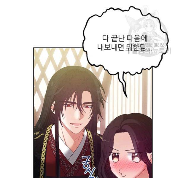 태양의 주인 37화 77