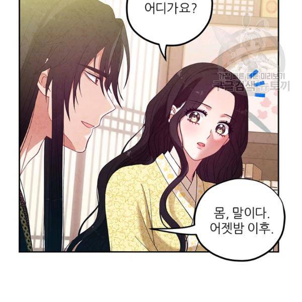 태양의 주인 37화 79