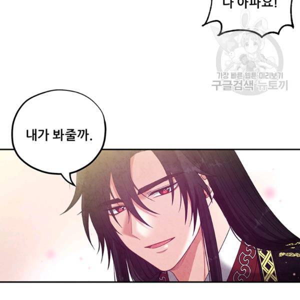 태양의 주인 37화 81