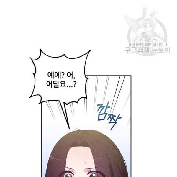 태양의 주인 37화 82