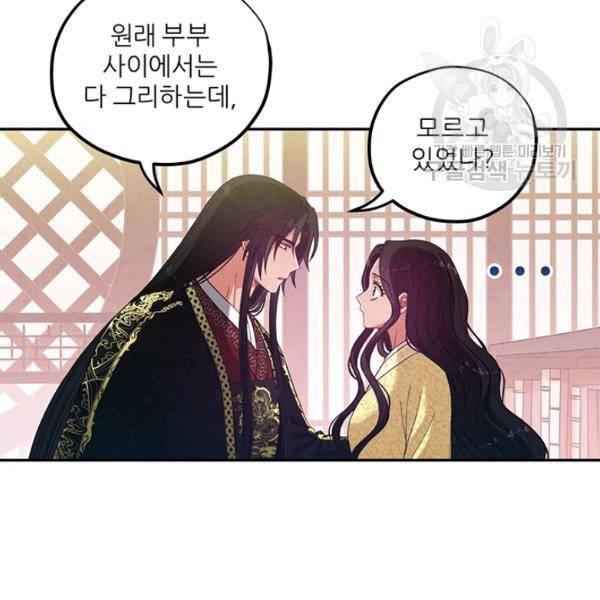 태양의 주인 37화 84