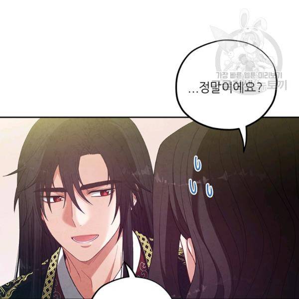 태양의 주인 37화 85