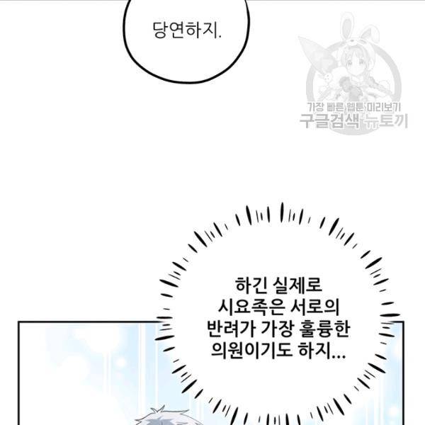 태양의 주인 37화 86