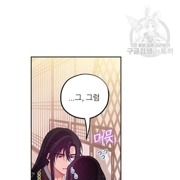 태양의 주인 37화 88