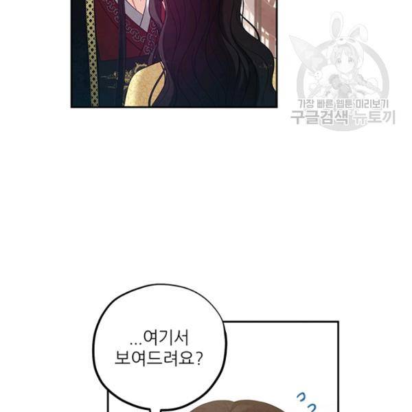 태양의 주인 37화 89