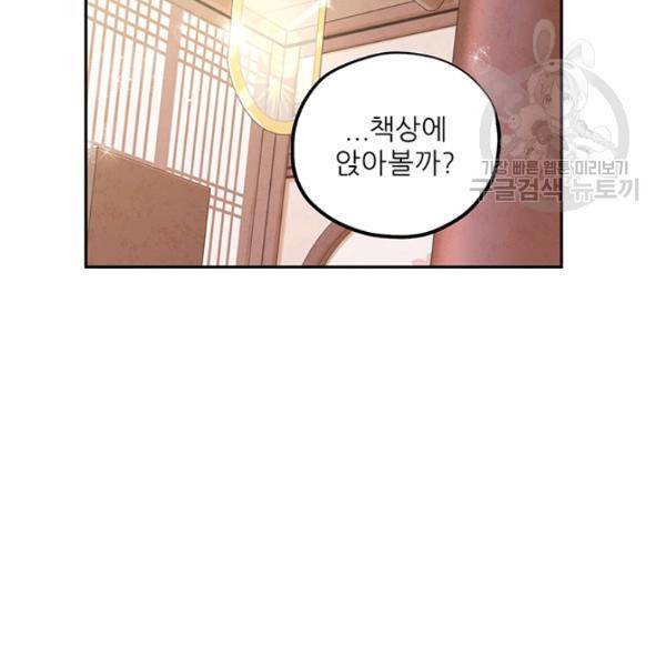 태양의 주인 37화 92
