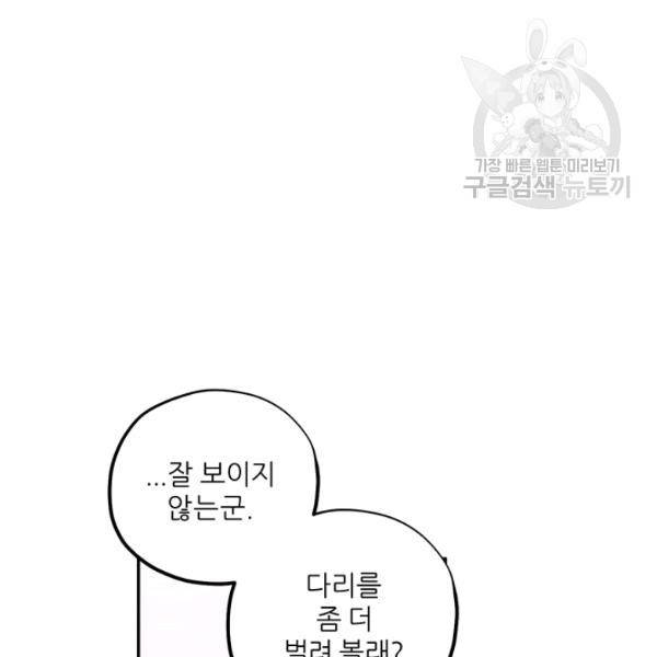 태양의 주인 37화 99